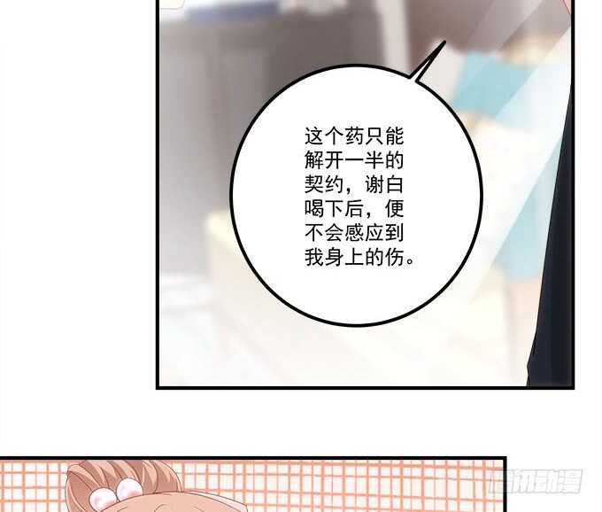 暗夜无常韩漫全集-第九十六话：你不会是在洗澡吧？无删减无遮挡章节图片 