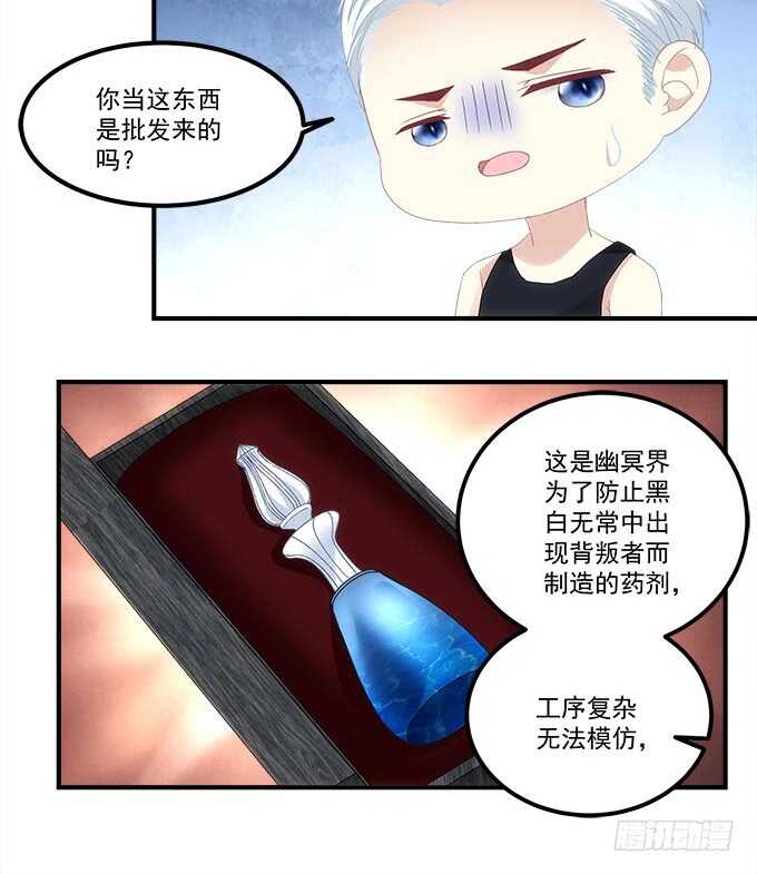 暗夜无常韩漫全集-第九十六话：你不会是在洗澡吧？无删减无遮挡章节图片 