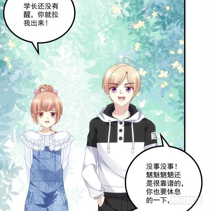 暗夜无常韩漫全集-第九十六话：你不会是在洗澡吧？无删减无遮挡章节图片 