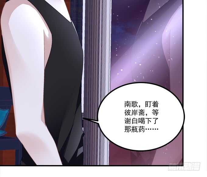 暗夜无常韩漫全集-第九十七话：你在偷亲我吗？无删减无遮挡章节图片 