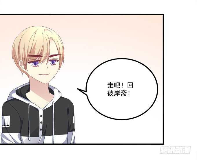 暗夜无常韩漫全集-第九十七话：你在偷亲我吗？无删减无遮挡章节图片 