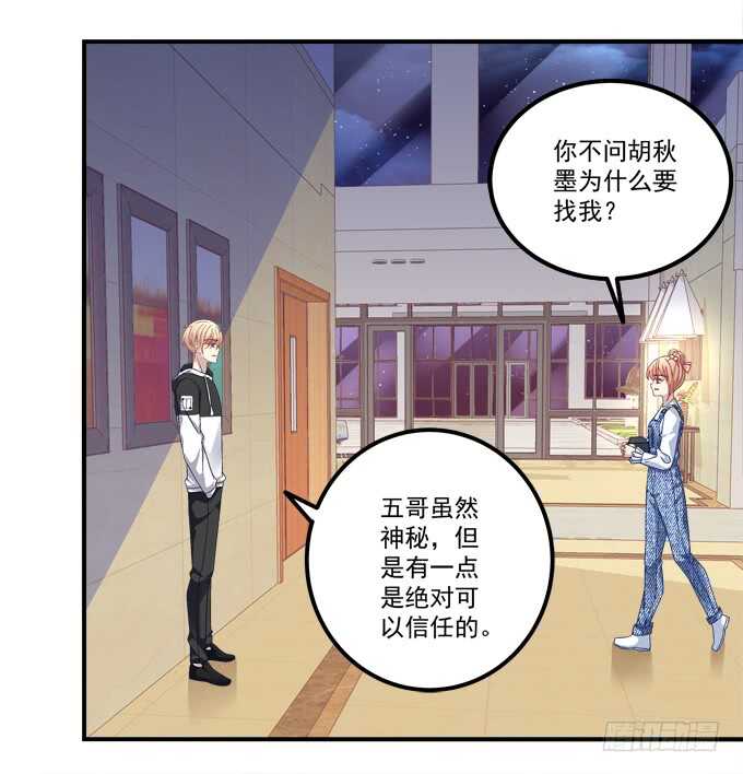暗夜无常韩漫全集-第九十七话：你在偷亲我吗？无删减无遮挡章节图片 