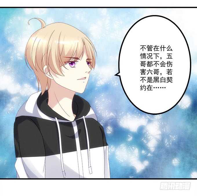 暗夜无常韩漫全集-第九十七话：你在偷亲我吗？无删减无遮挡章节图片 
