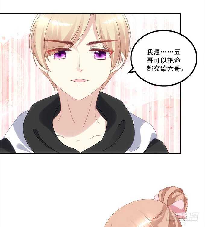 暗夜无常韩漫全集-第九十七话：你在偷亲我吗？无删减无遮挡章节图片 