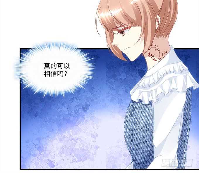 暗夜无常韩漫全集-第九十七话：你在偷亲我吗？无删减无遮挡章节图片 
