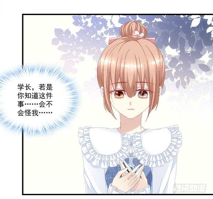 暗夜无常韩漫全集-第九十七话：你在偷亲我吗？无删减无遮挡章节图片 