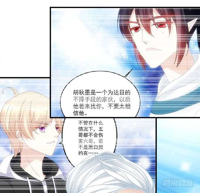 暗夜无常韩漫全集-第九十七话：你在偷亲我吗？无删减无遮挡章节图片 