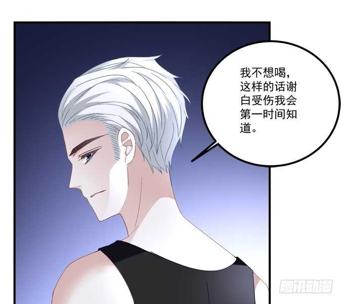暗夜无常韩漫全集-第九十七话：你在偷亲我吗？无删减无遮挡章节图片 