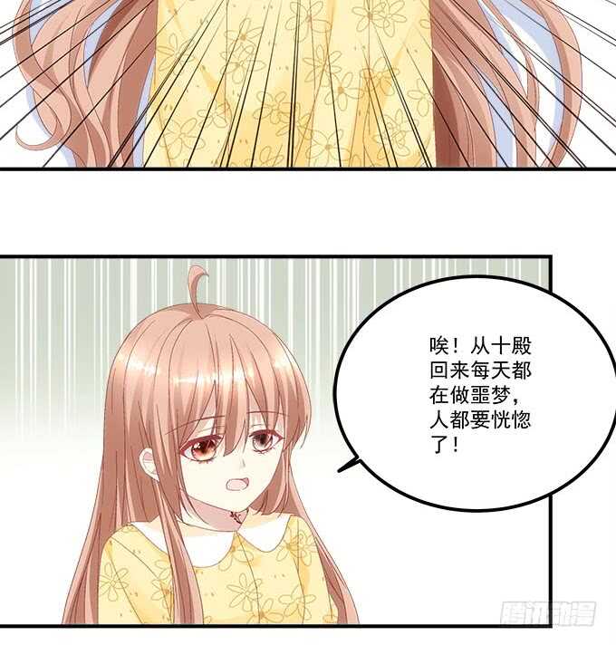暗夜无常韩漫全集-第九十八话：要一起睡觉吗？无删减无遮挡章节图片 
