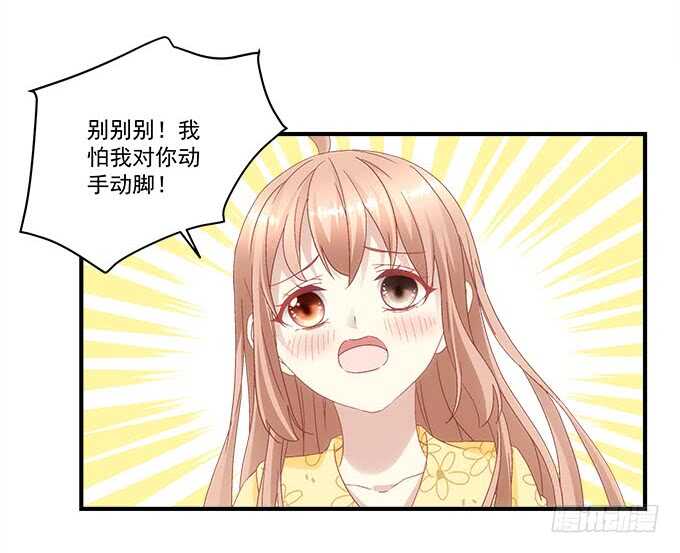 暗夜无常韩漫全集-第九十八话：要一起睡觉吗？无删减无遮挡章节图片 