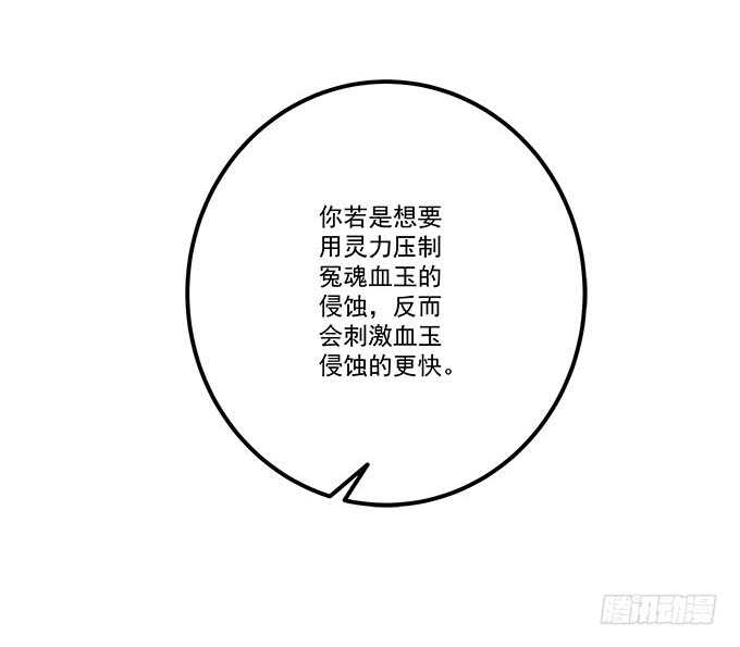 暗夜无常韩漫全集-第九十八话：要一起睡觉吗？无删减无遮挡章节图片 