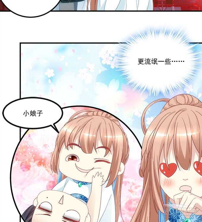 暗夜无常韩漫全集-第一百话：你还可以对我更流氓一点无删减无遮挡章节图片 