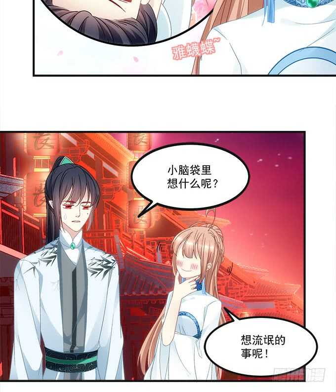 暗夜无常韩漫全集-第一百话：你还可以对我更流氓一点无删减无遮挡章节图片 