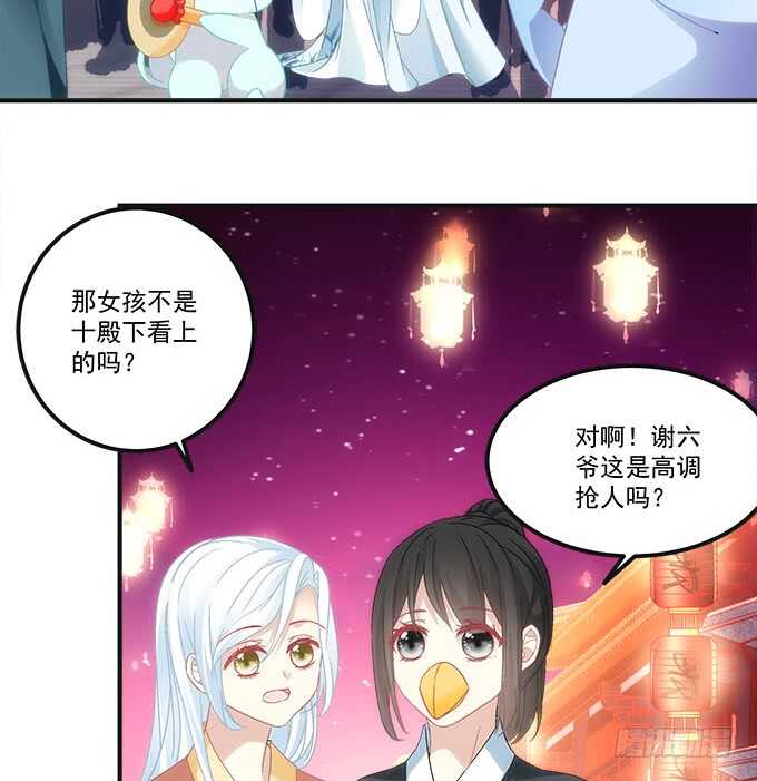暗夜无常韩漫全集-第一百话：你还可以对我更流氓一点无删减无遮挡章节图片 