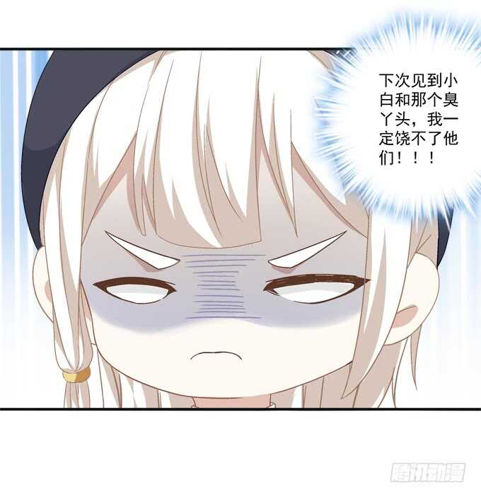 暗夜无常韩漫全集-第一百零一话：小朋友，把钱交出来无删减无遮挡章节图片 