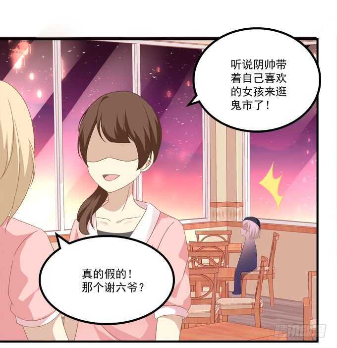 暗夜无常韩漫全集-第一百零一话：小朋友，把钱交出来无删减无遮挡章节图片 