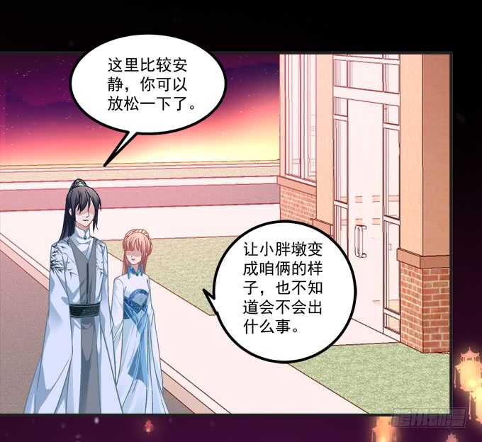 暗夜无常韩漫全集-第一百零一话：小朋友，把钱交出来无删减无遮挡章节图片 