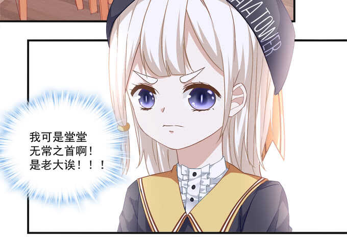 暗夜无常韩漫全集-第一百零一话：小朋友，把钱交出来无删减无遮挡章节图片 