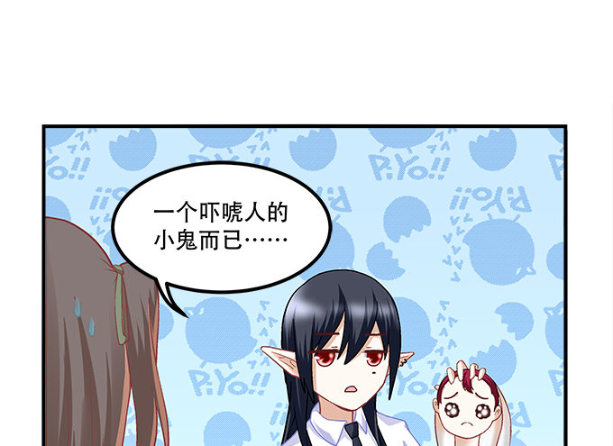 暗夜无常韩漫全集-第十一话：这么可爱你要吓唬谁？无删减无遮挡章节图片 