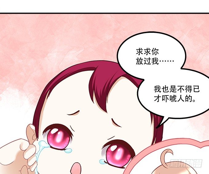 暗夜无常韩漫全集-第十一话：这么可爱你要吓唬谁？无删减无遮挡章节图片 