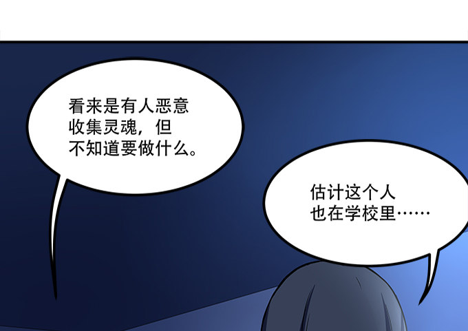 暗夜无常韩漫全集-第十一话：这么可爱你要吓唬谁？无删减无遮挡章节图片 