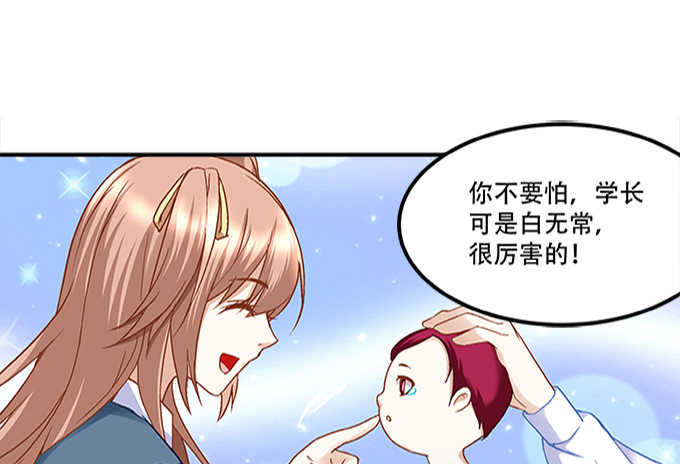 暗夜无常韩漫全集-第十一话：这么可爱你要吓唬谁？无删减无遮挡章节图片 