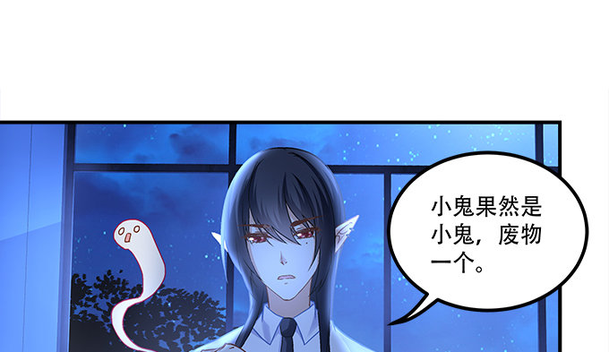 暗夜无常韩漫全集-第十一话：这么可爱你要吓唬谁？无删减无遮挡章节图片 