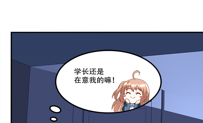 暗夜无常韩漫全集-第十一话：这么可爱你要吓唬谁？无删减无遮挡章节图片 