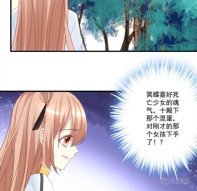 暗夜无常韩漫全集-第一百零三话：二选一，你选谁？无删减无遮挡章节图片 