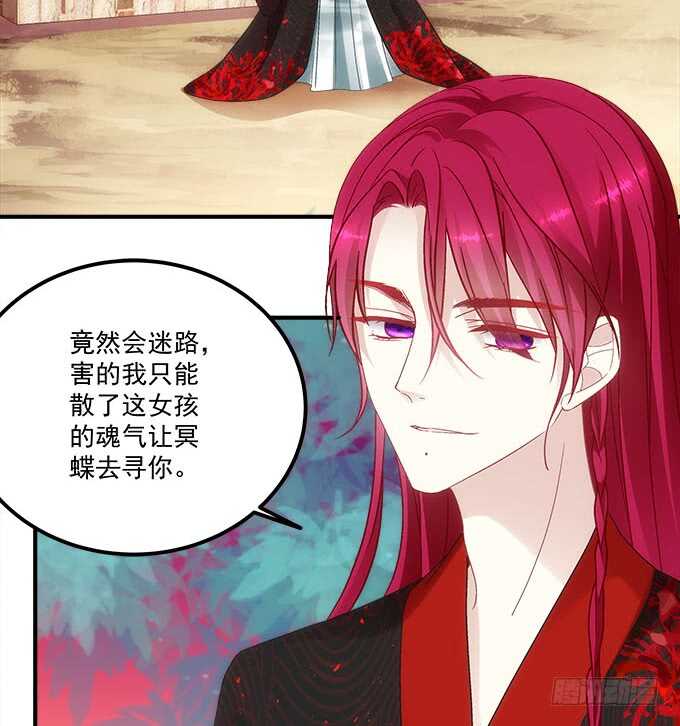 暗夜无常韩漫全集-第一百零三话：二选一，你选谁？无删减无遮挡章节图片 