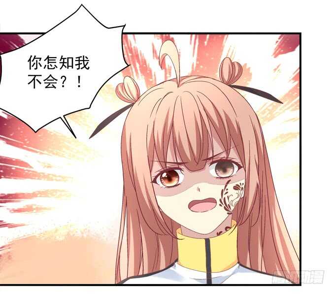 暗夜无常韩漫全集-第一百零三话：二选一，你选谁？无删减无遮挡章节图片 