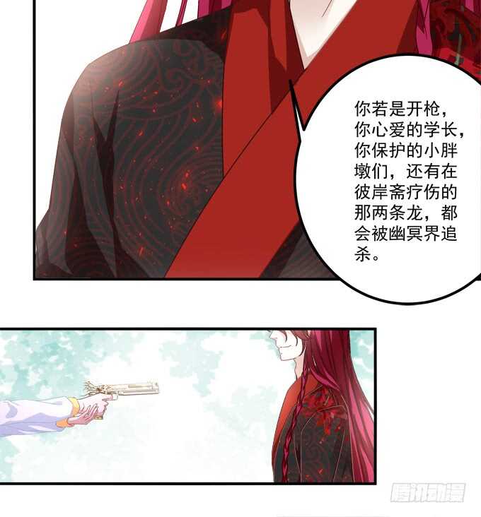 暗夜无常韩漫全集-第一百零三话：二选一，你选谁？无删减无遮挡章节图片 