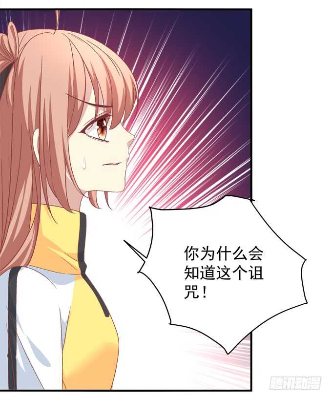 暗夜无常韩漫全集-第一百零三话：二选一，你选谁？无删减无遮挡章节图片 