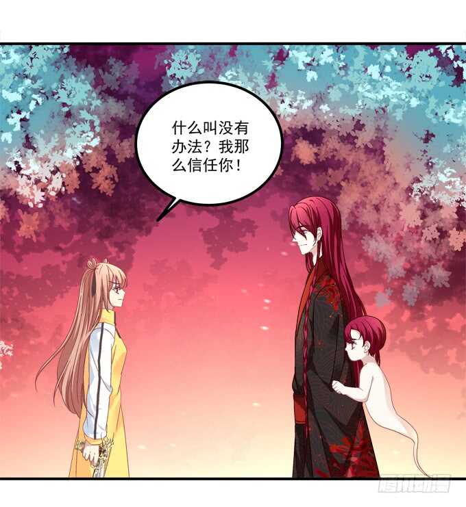 暗夜无常韩漫全集-第一百零三话：二选一，你选谁？无删减无遮挡章节图片 