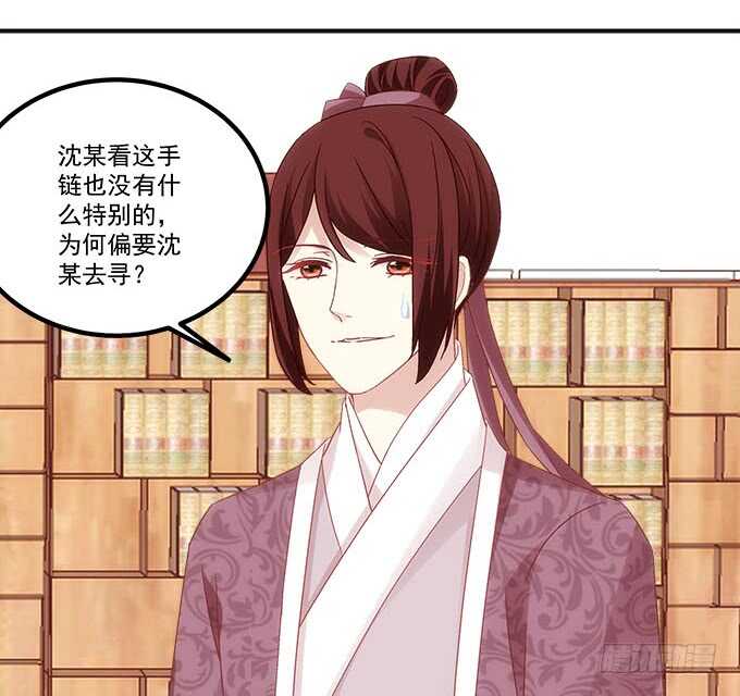 暗夜无常韩漫全集-第一百零三话：二选一，你选谁？无删减无遮挡章节图片 