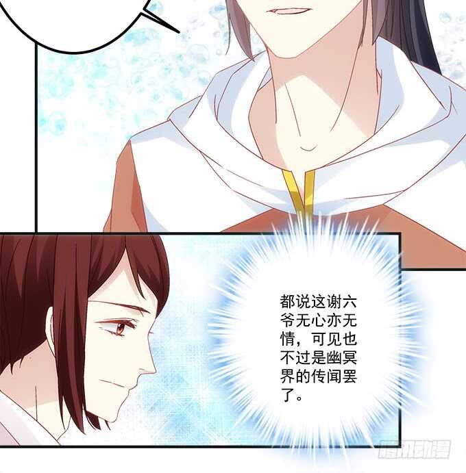暗夜无常韩漫全集-第一百零三话：二选一，你选谁？无删减无遮挡章节图片 