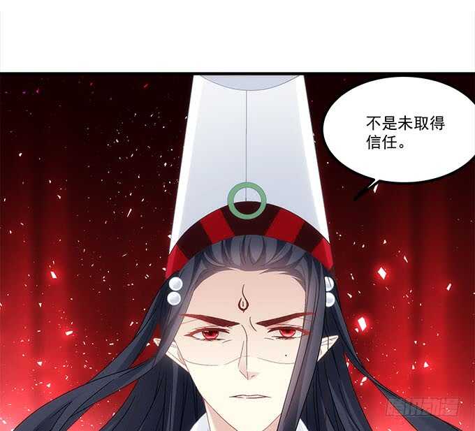暗夜无常韩漫全集-第一百零四话：别怕，我在无删减无遮挡章节图片 