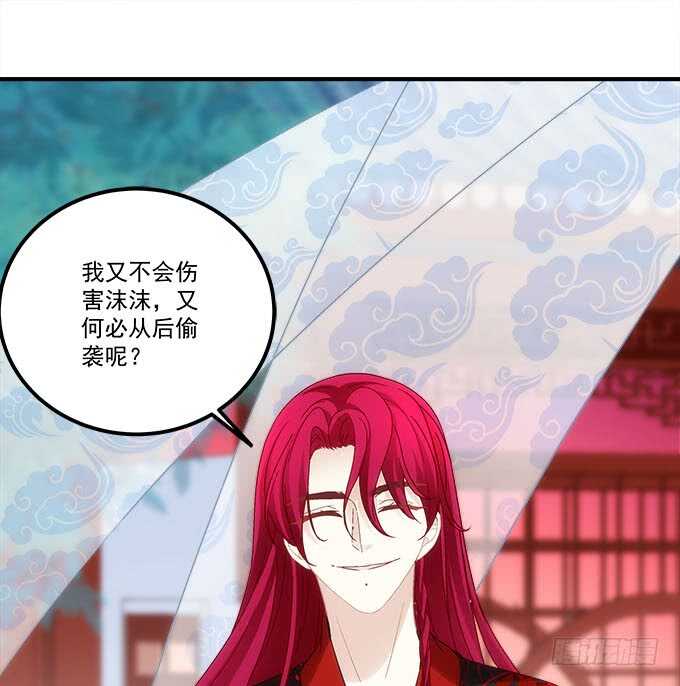 暗夜无常韩漫全集-第一百零四话：别怕，我在无删减无遮挡章节图片 