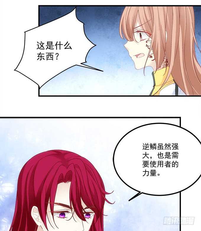 暗夜无常韩漫全集-第一百零四话：别怕，我在无删减无遮挡章节图片 