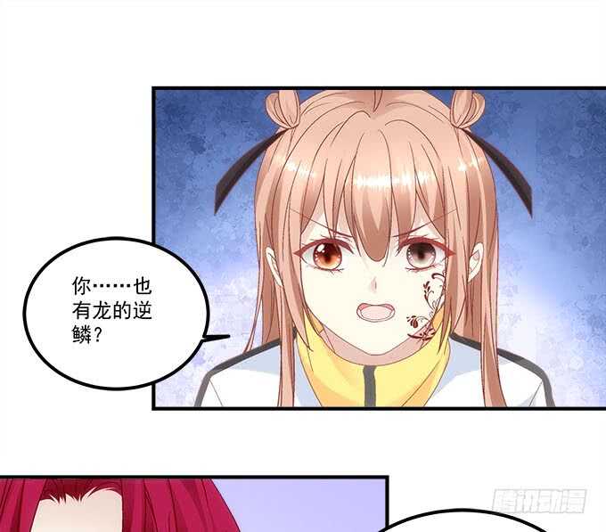 暗夜无常韩漫全集-第一百零四话：别怕，我在无删减无遮挡章节图片 