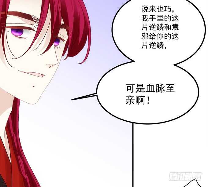 暗夜无常韩漫全集-第一百零四话：别怕，我在无删减无遮挡章节图片 