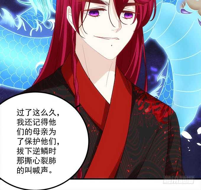 暗夜无常韩漫全集-第一百零四话：别怕，我在无删减无遮挡章节图片 