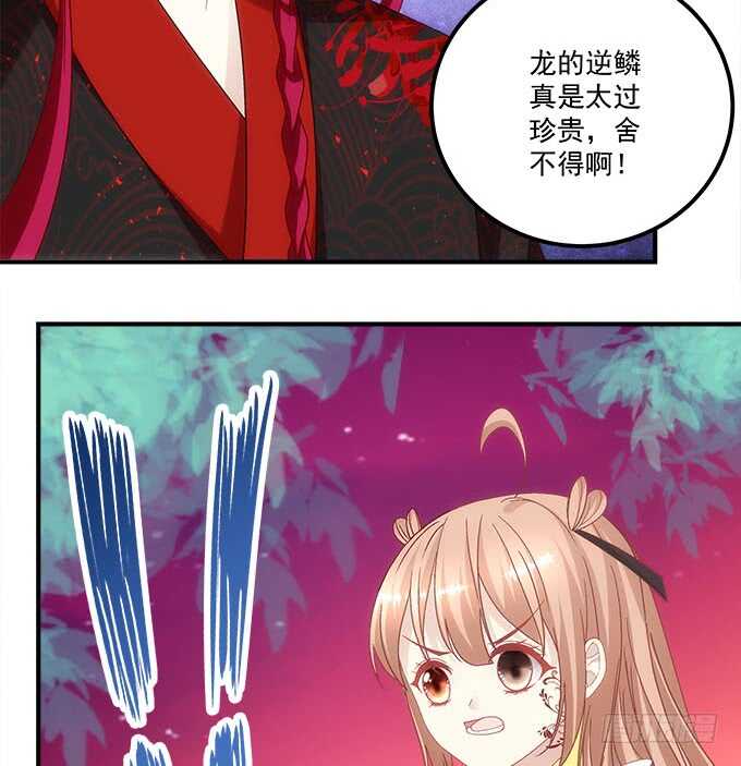 暗夜无常韩漫全集-第一百零四话：别怕，我在无删减无遮挡章节图片 