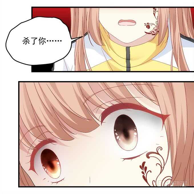 暗夜无常韩漫全集-第一百零四话：别怕，我在无删减无遮挡章节图片 