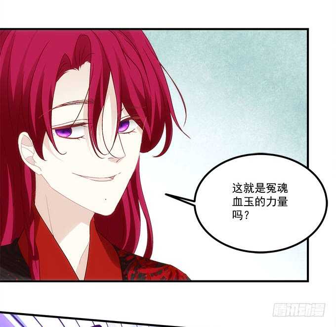 暗夜无常韩漫全集-第一百零四话：别怕，我在无删减无遮挡章节图片 