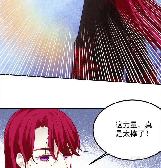 暗夜无常韩漫全集-第一百零四话：别怕，我在无删减无遮挡章节图片 