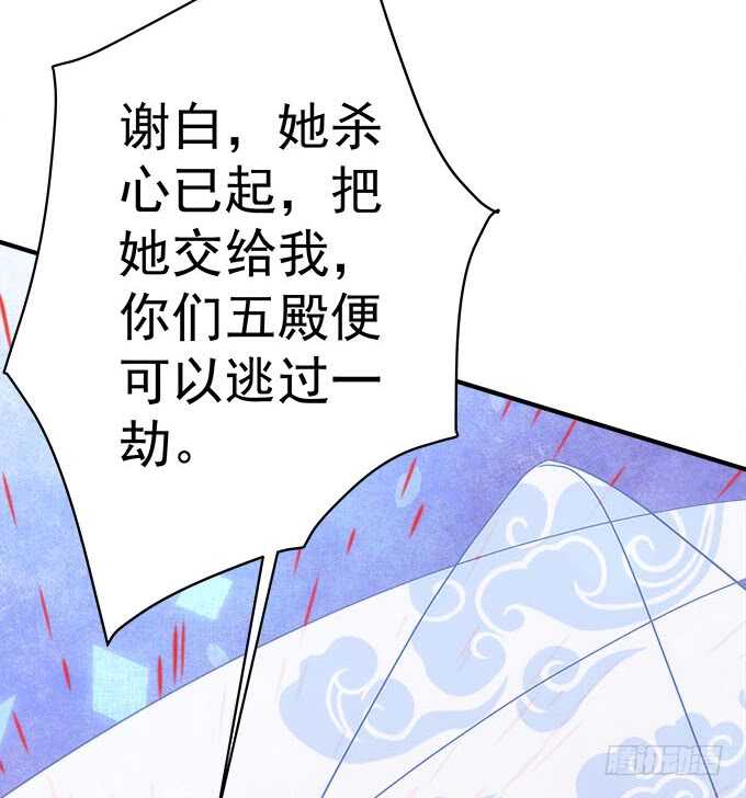 暗夜无常韩漫全集-第一百零四话：别怕，我在无删减无遮挡章节图片 