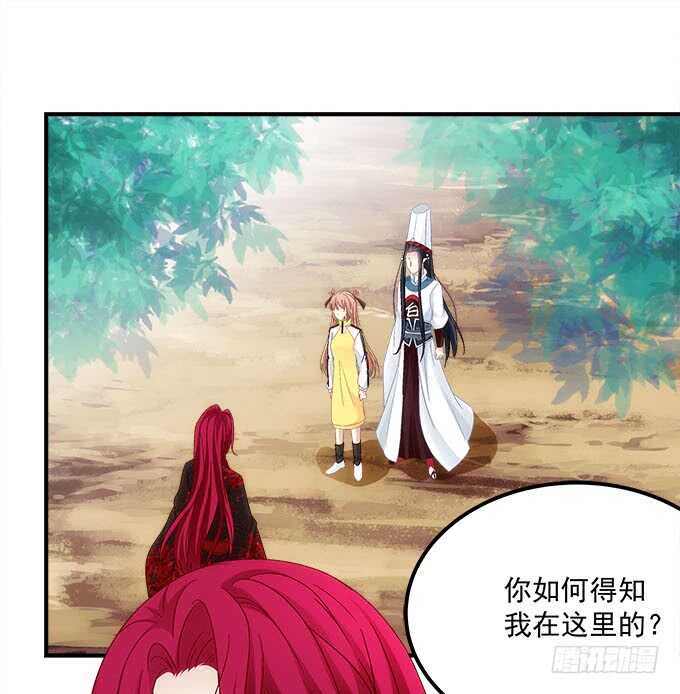 暗夜无常韩漫全集-第一百零四话：别怕，我在无删减无遮挡章节图片 