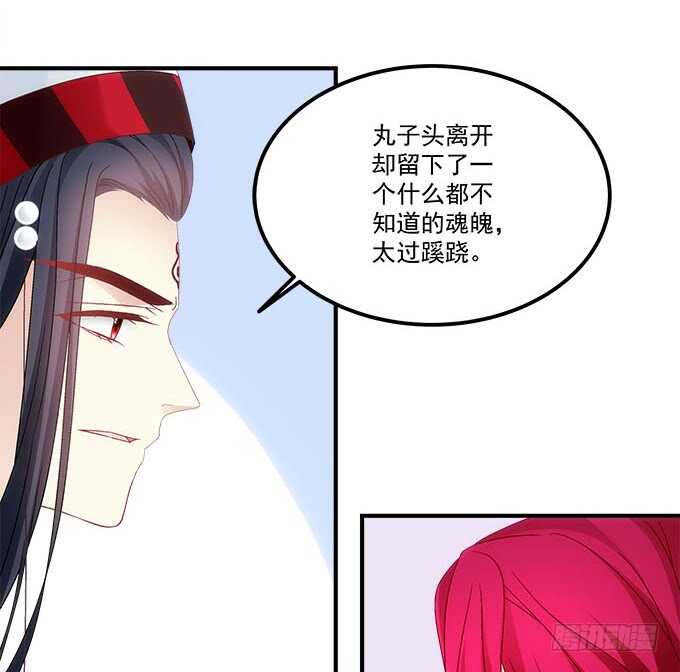 暗夜无常韩漫全集-第一百零四话：别怕，我在无删减无遮挡章节图片 