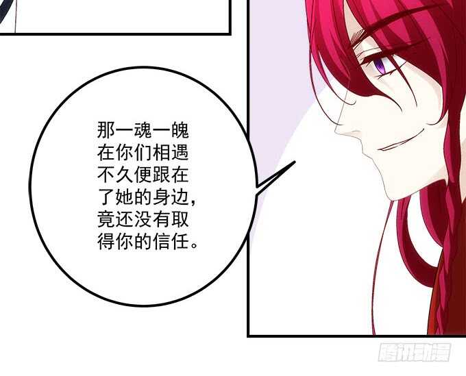 暗夜无常韩漫全集-第一百零四话：别怕，我在无删减无遮挡章节图片 